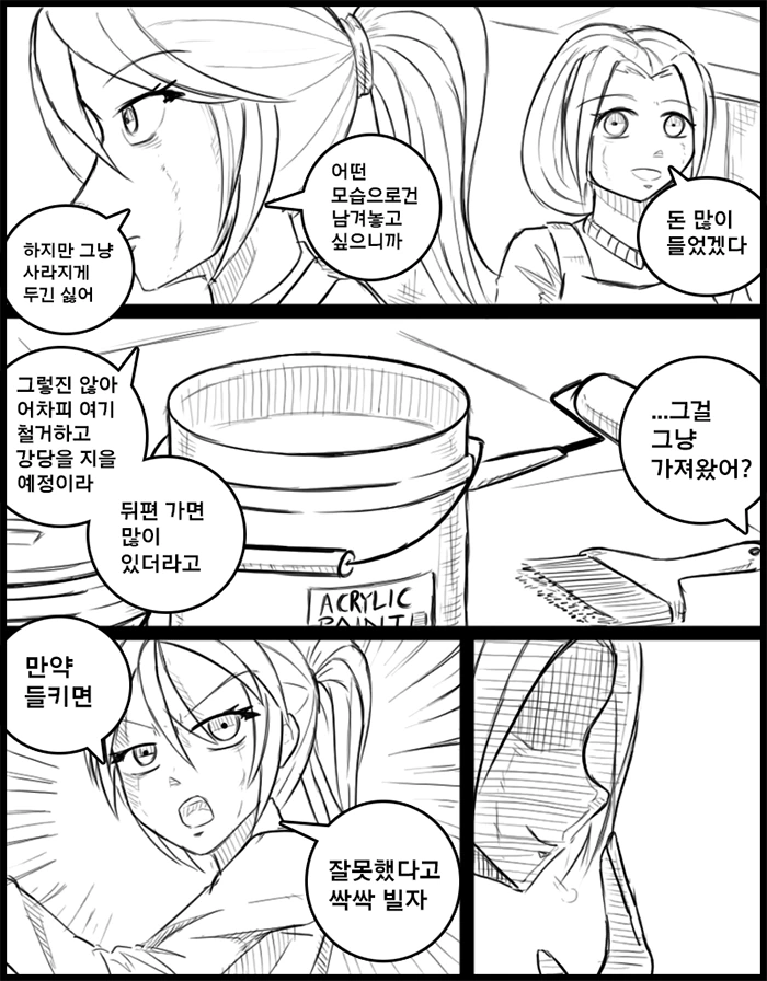 manga_1199097_018.webp