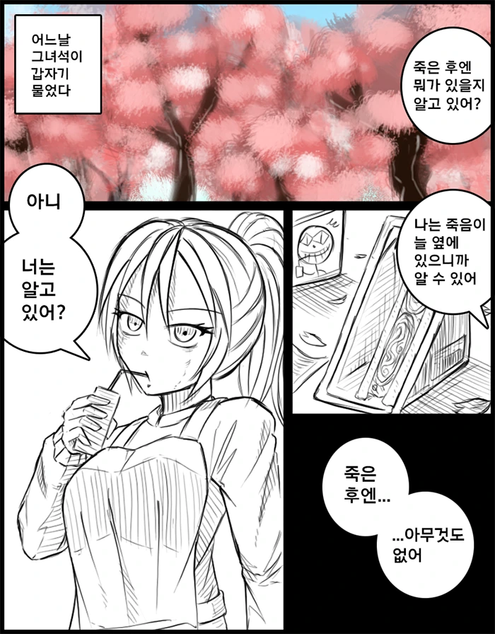 manga_1199097_021.webp