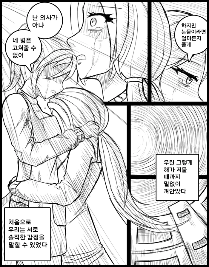 manga_1199097_024.webp