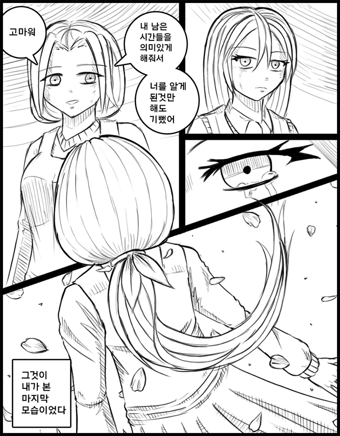 manga_1199097_025.webp