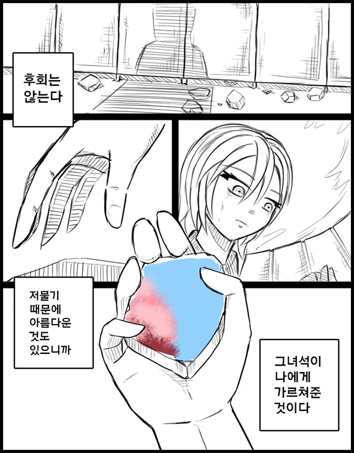 manga_1199097_030.webp