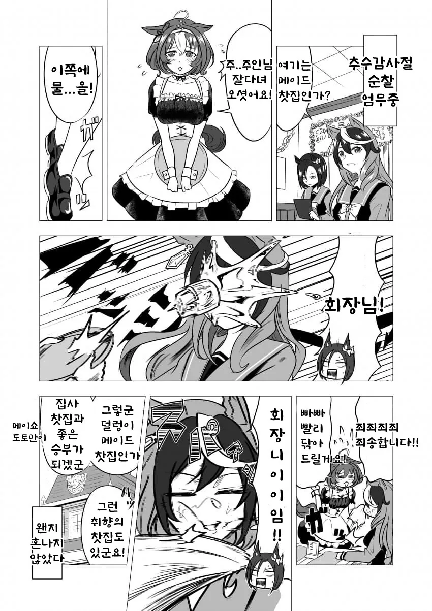 manga_1243380_001.webp