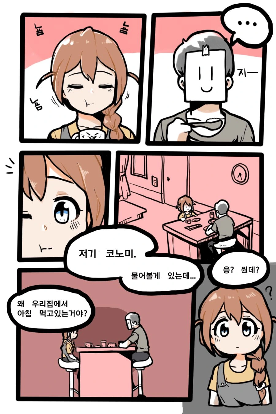 manga_1254784_001.webp
