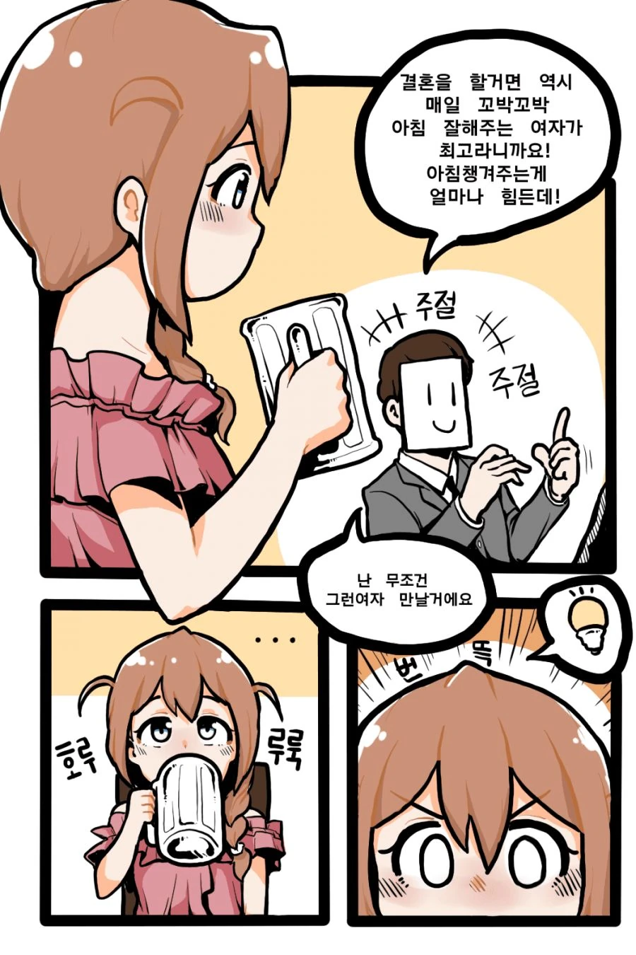 manga_1254784_003.webp