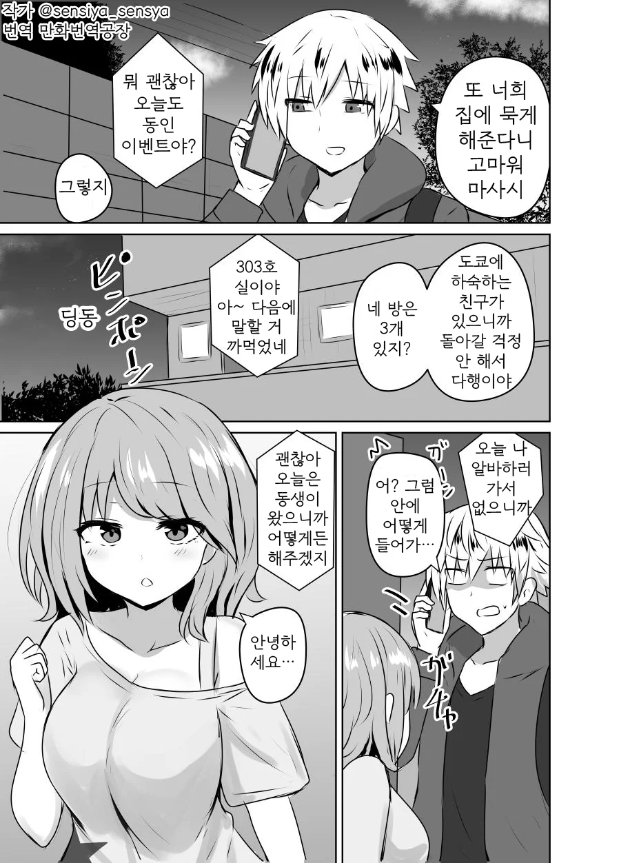 manga_1282441_001.webp