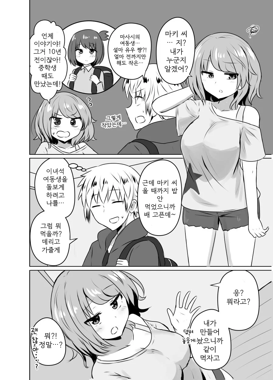 manga_1282441_002.webp