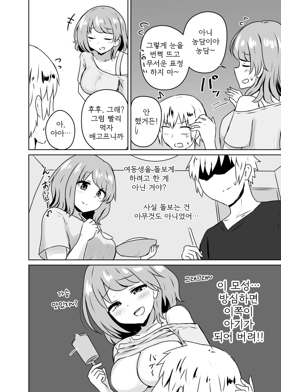 manga_1282441_004.webp