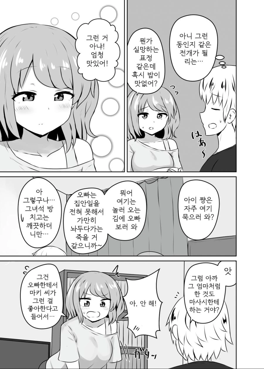 manga_1282441_005.webp