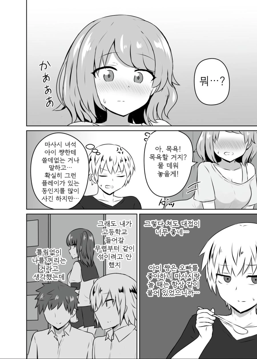 manga_1282441_006.webp