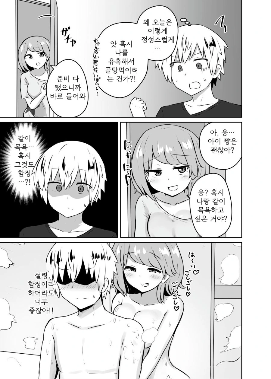 manga_1282441_007.webp