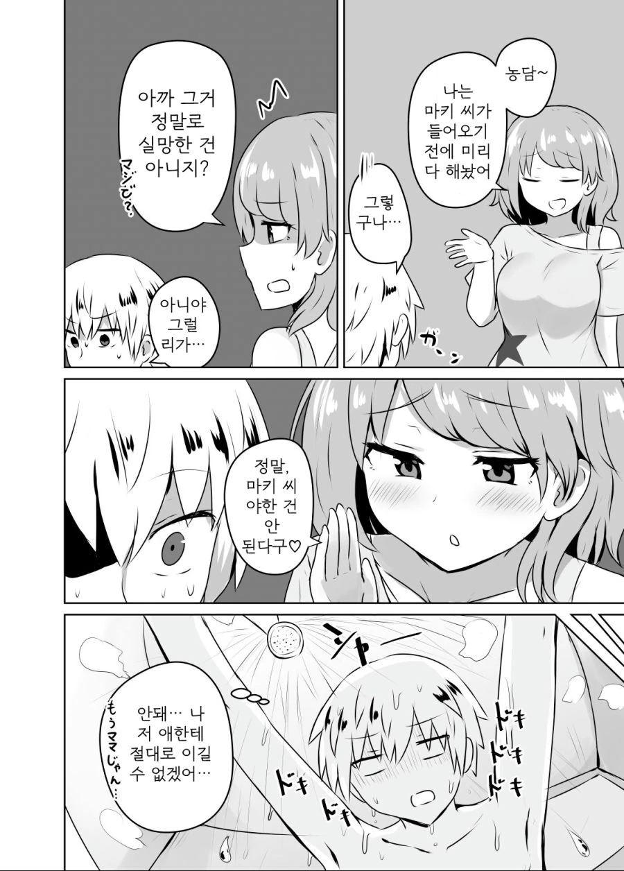 manga_1282441_008.webp