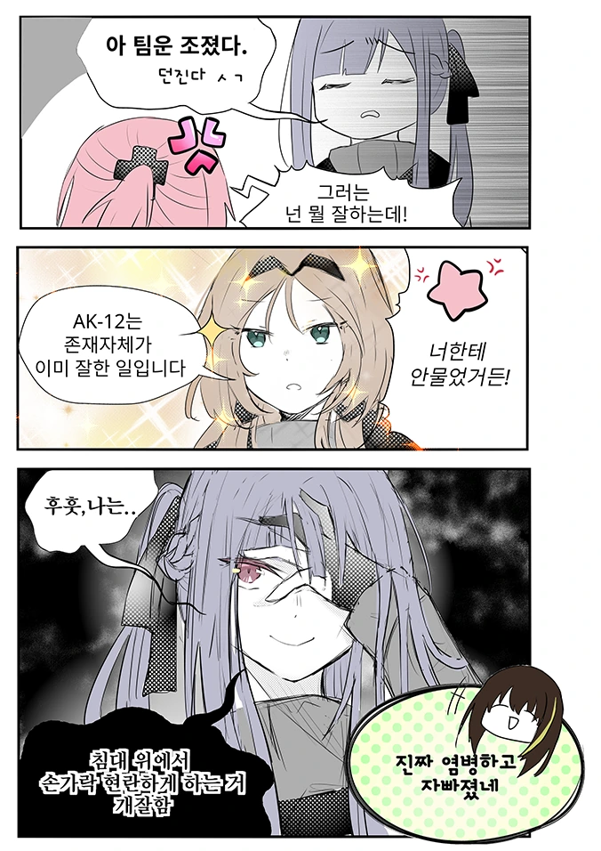 manga_1339507_003.webp