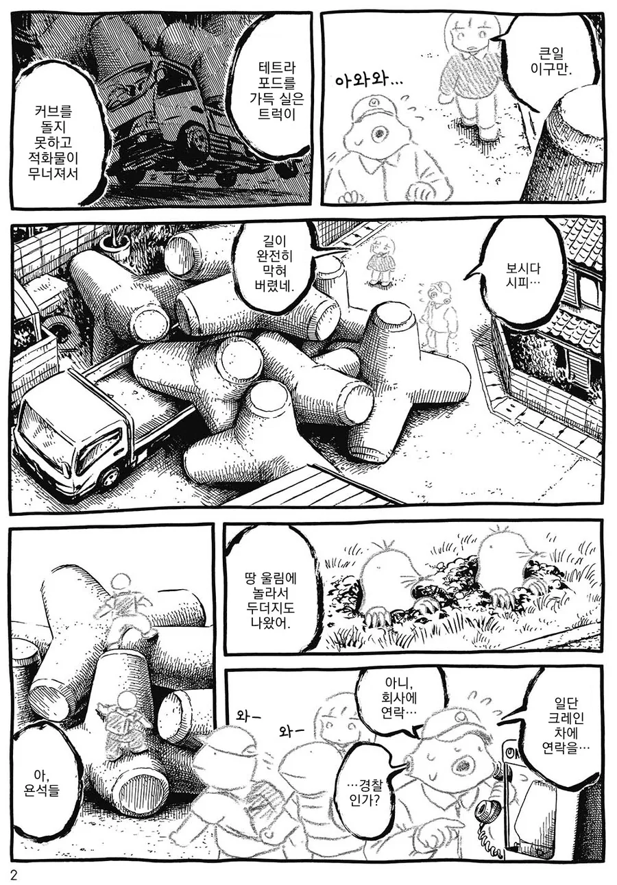 manga_1385283_002.webp