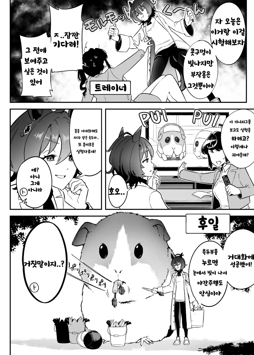 manga_1423693_001.webp