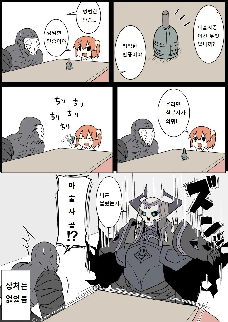 manga_1424790_001.webp