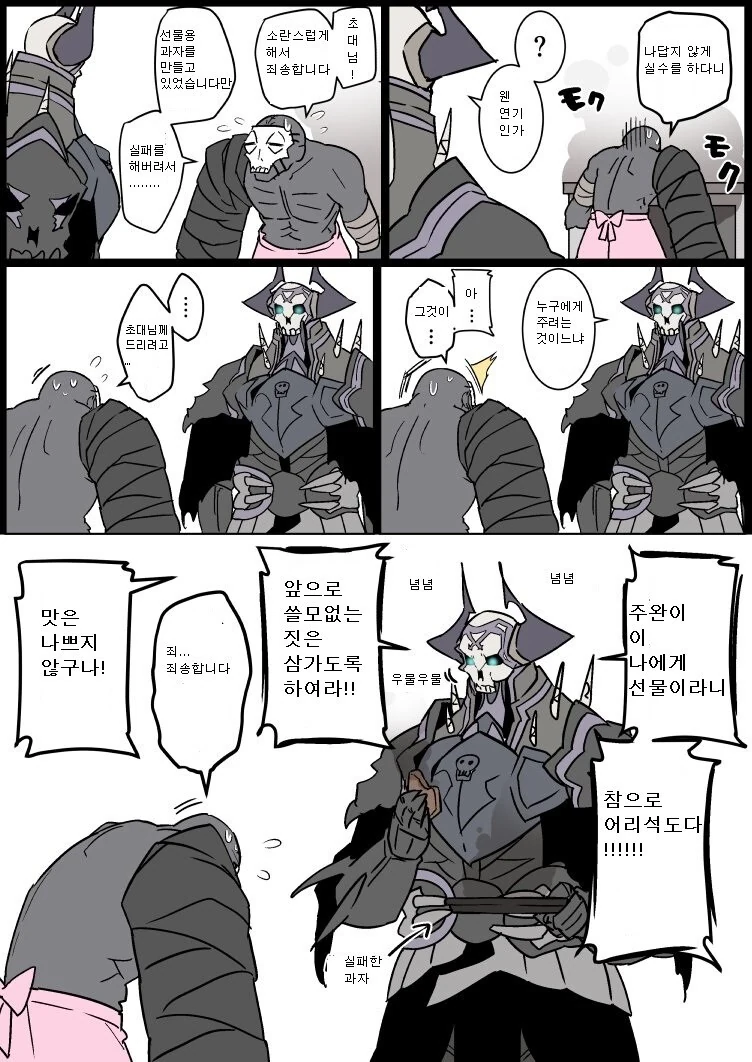 manga_1424790_005.webp