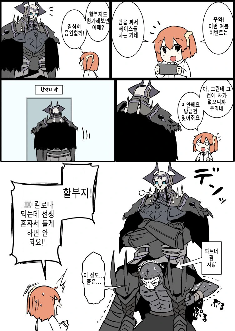 manga_1424790_012.webp