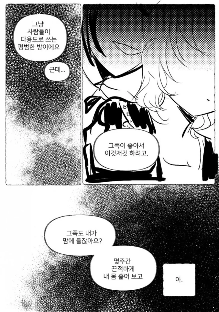 manga_1440526_014.webp