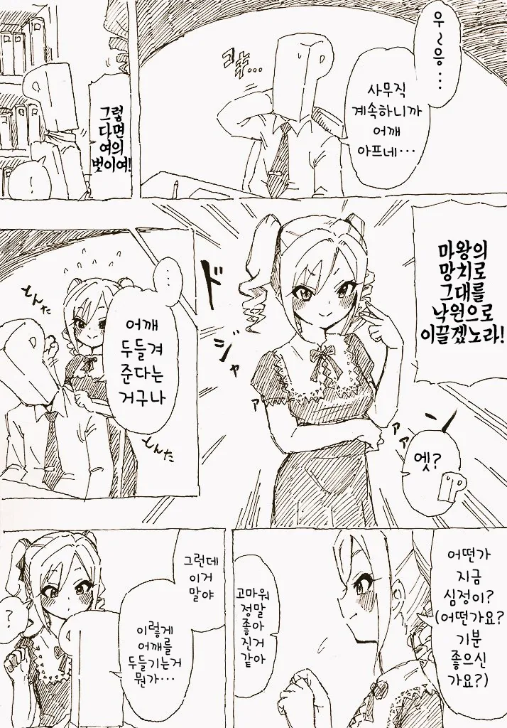 manga_144123_003.webp