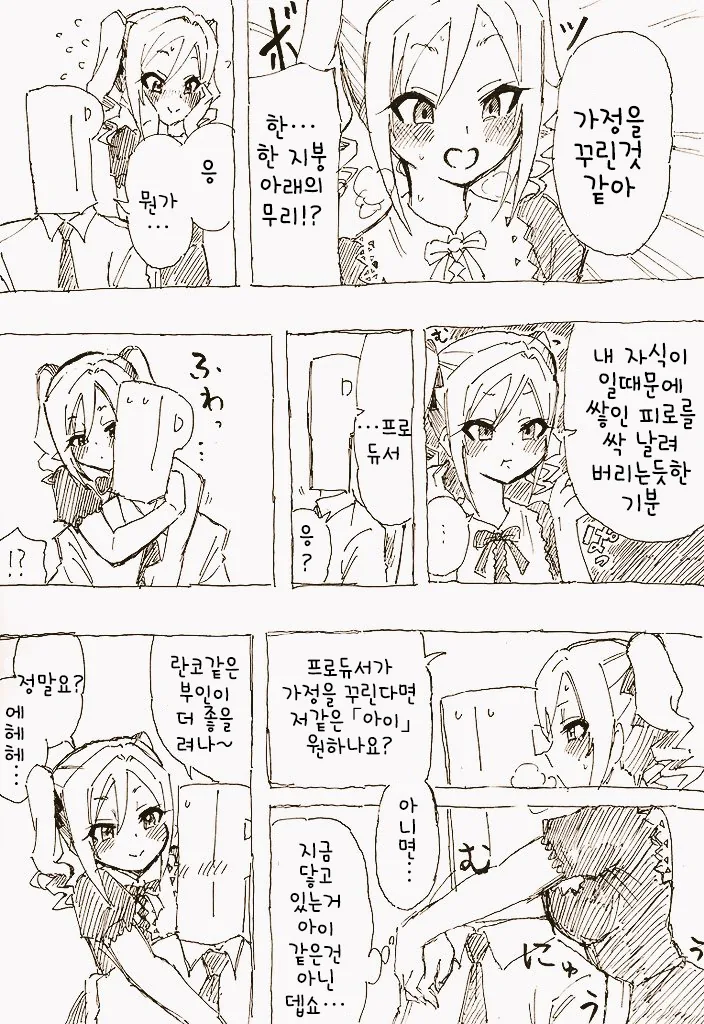 manga_144123_004.webp