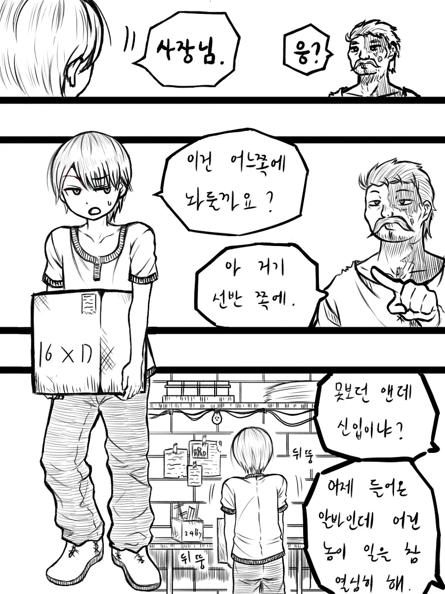 manga_1527741_005.webp