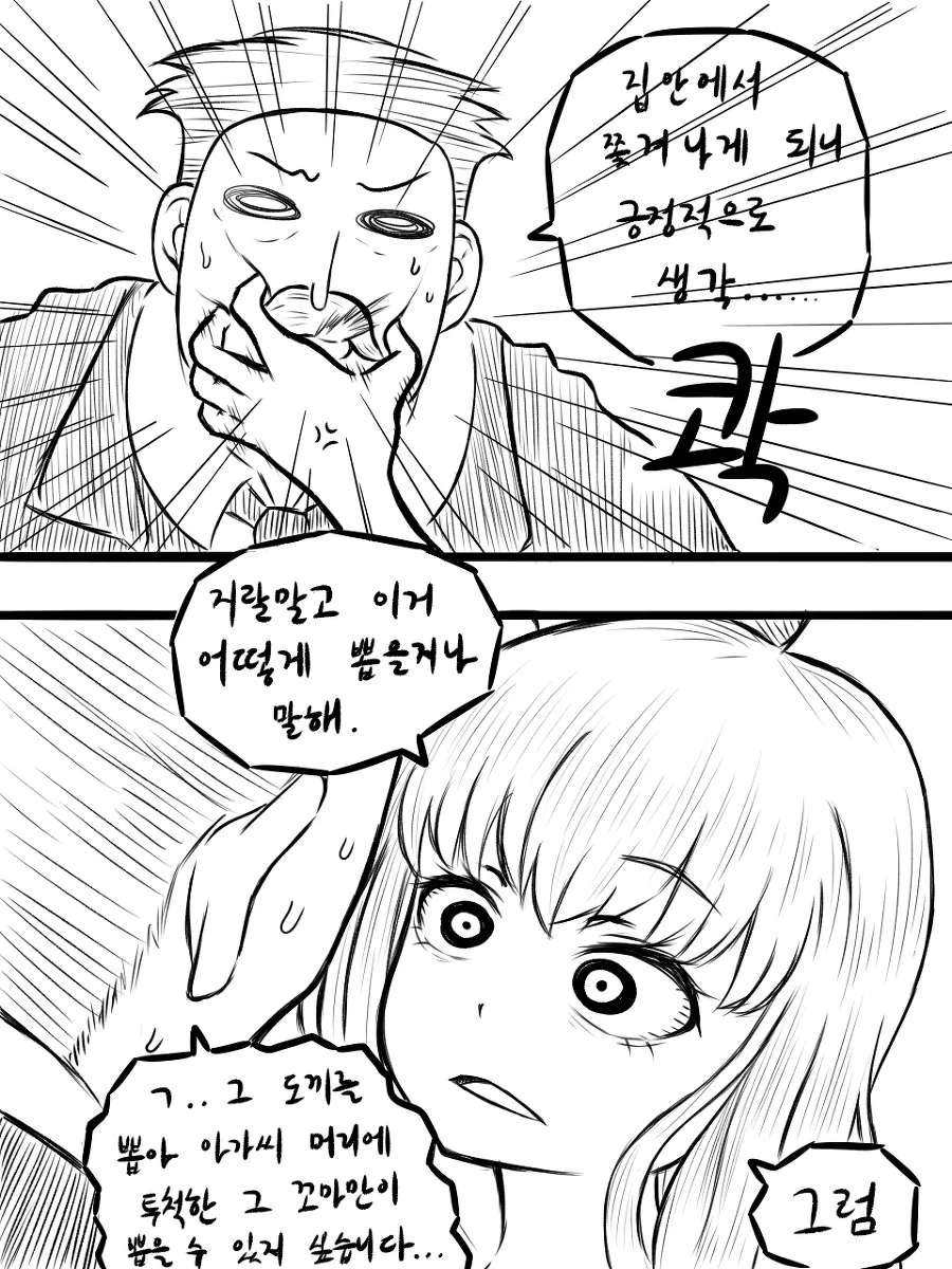 manga_1527741_021.webp