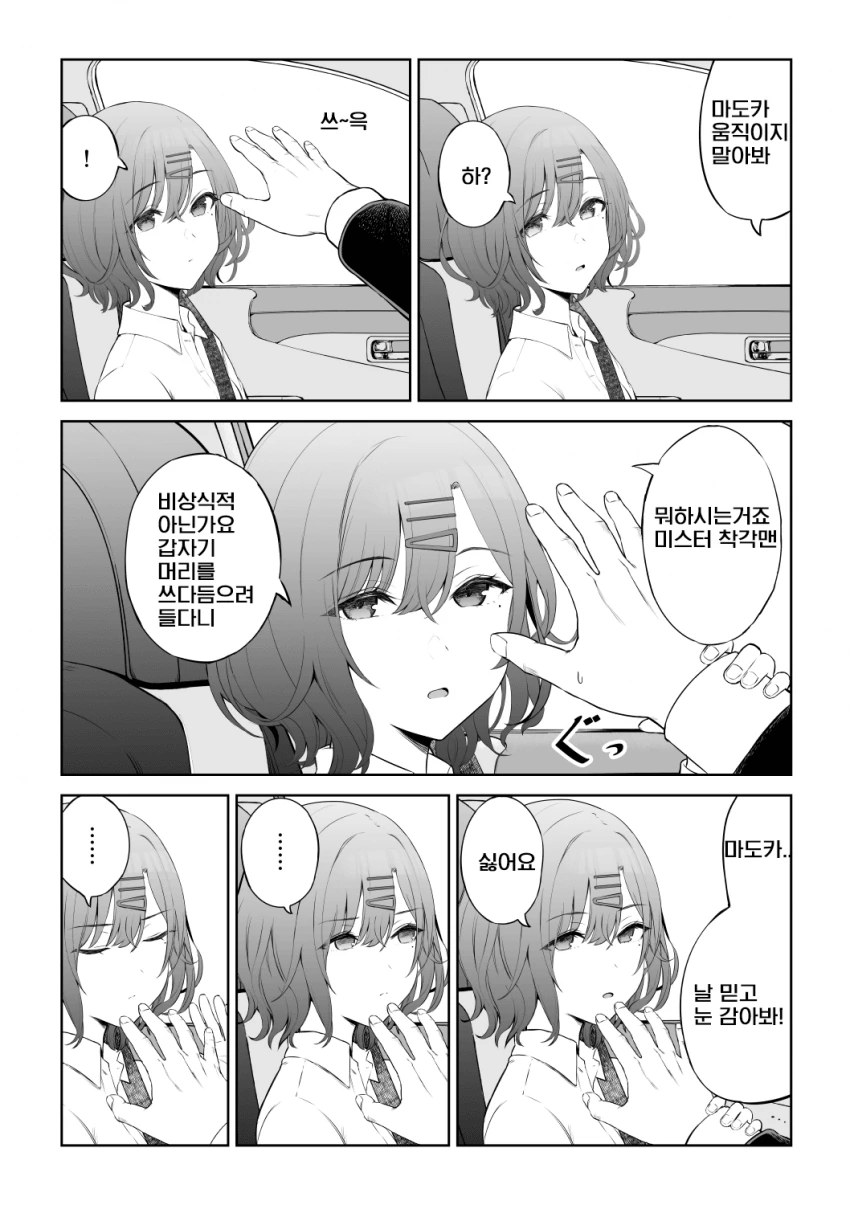 manga_1597463_001.webp