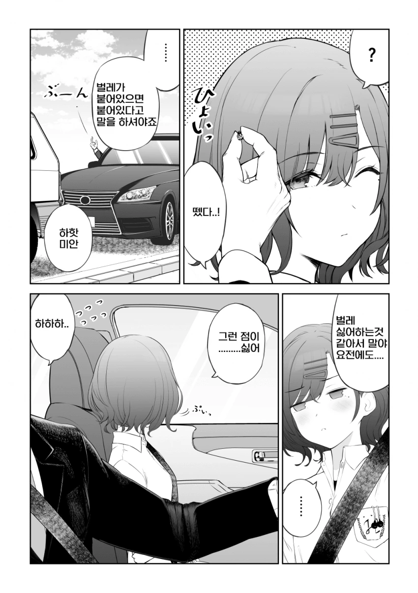manga_1597463_002.webp