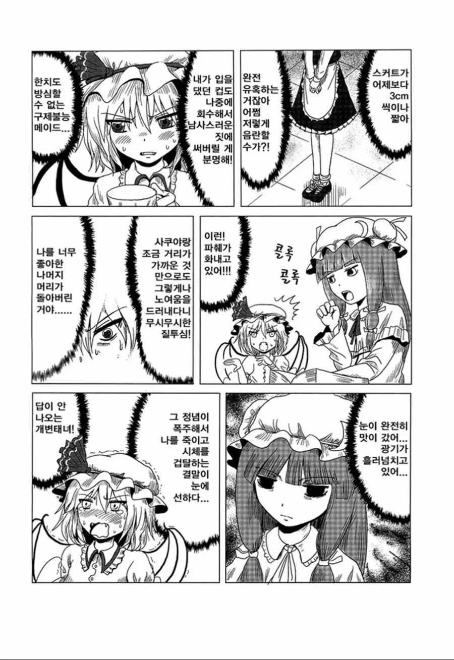 manga_166678_002.webp