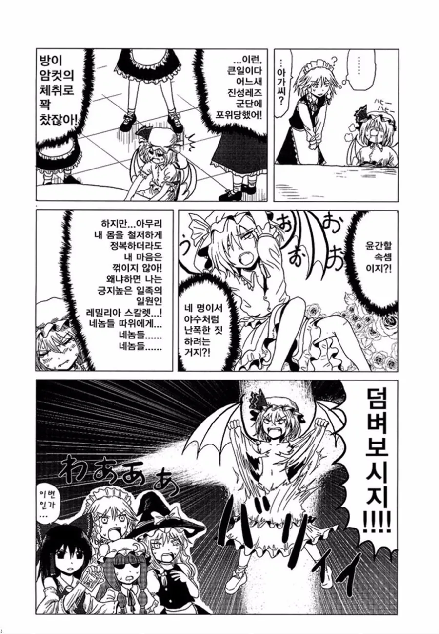 manga_166678_004.webp