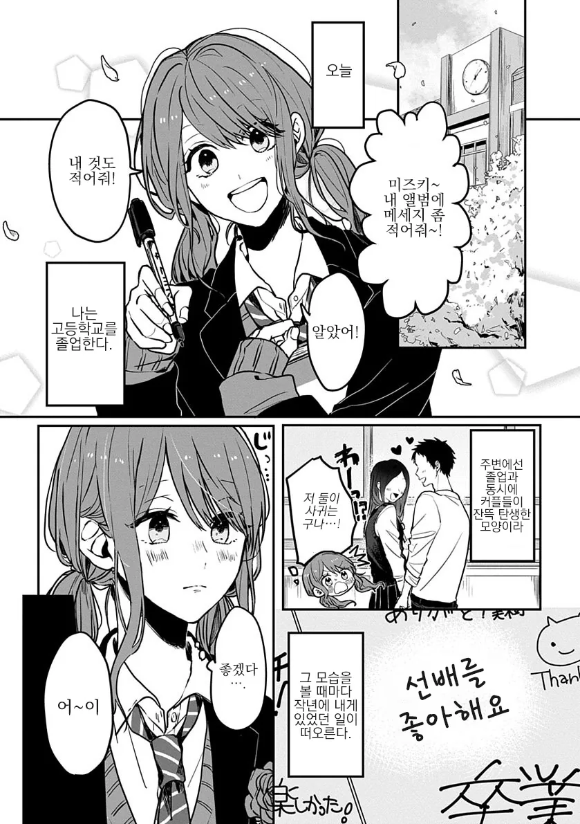 manga_1695491_001.webp