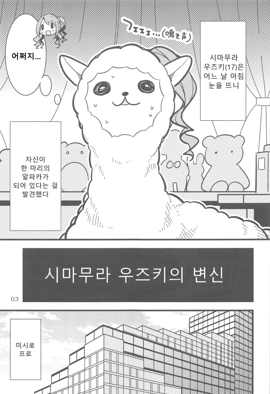 manga_1709702_002.webp