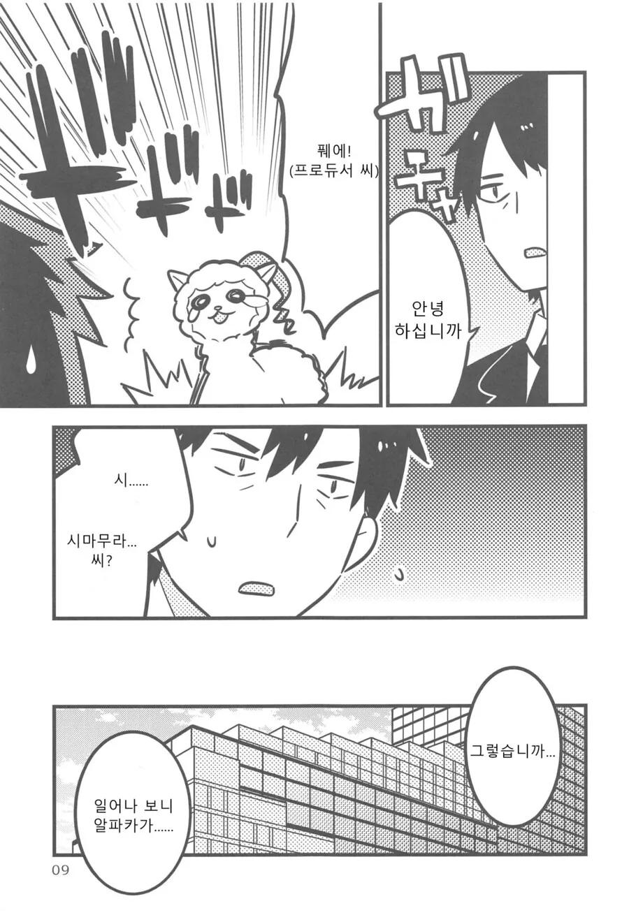 manga_1709702_008.webp
