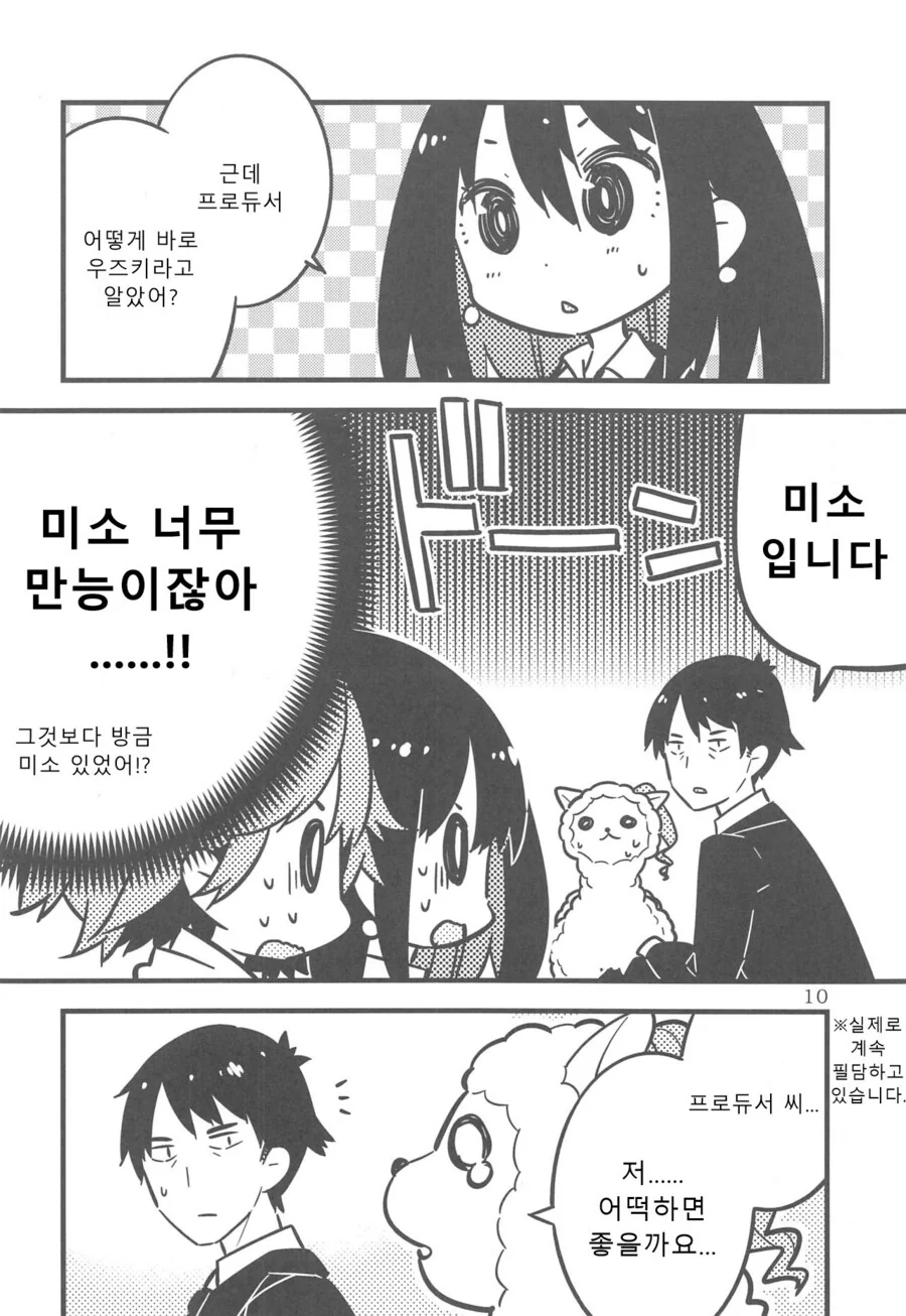 manga_1709702_009.webp