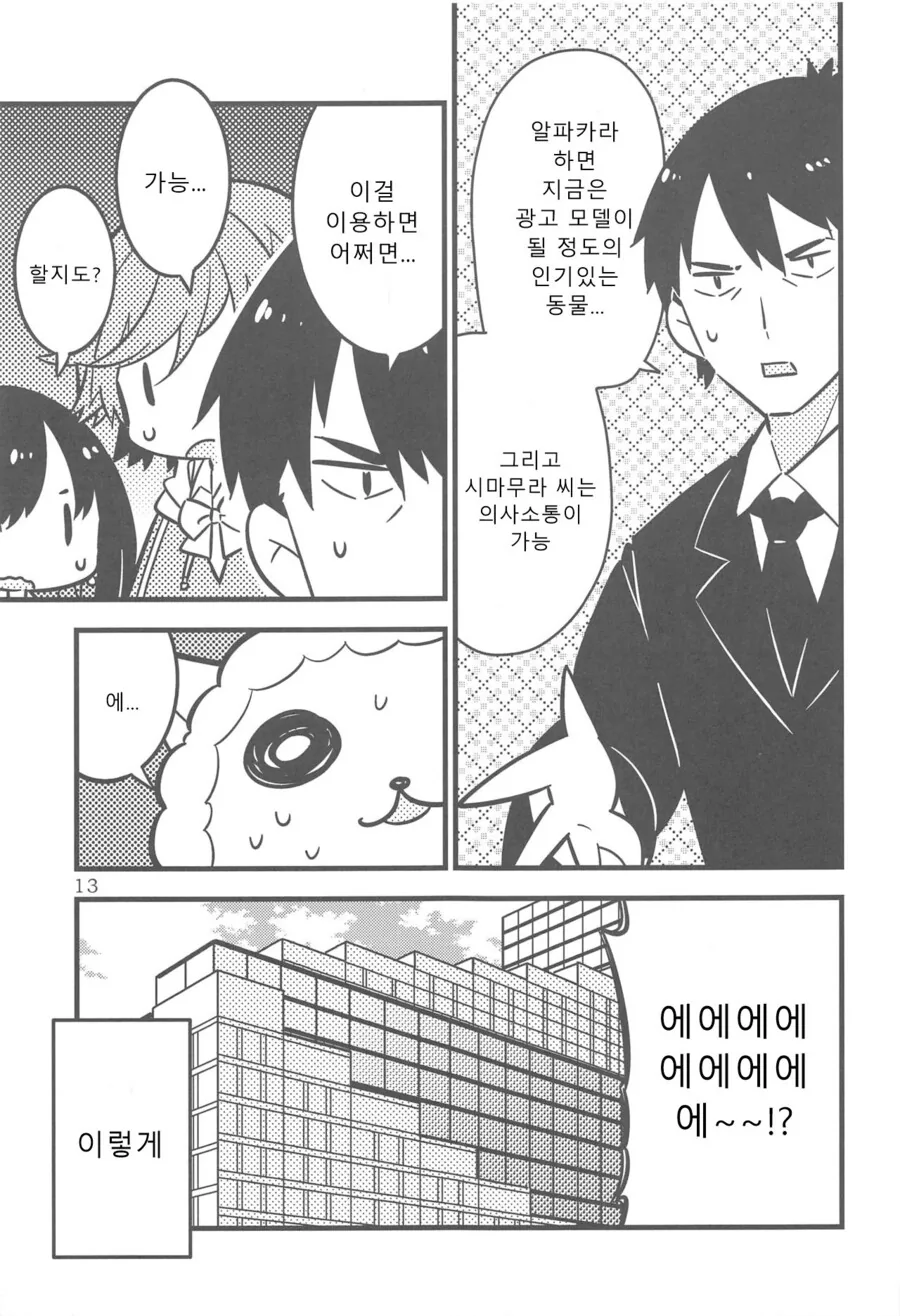 manga_1709702_012.webp