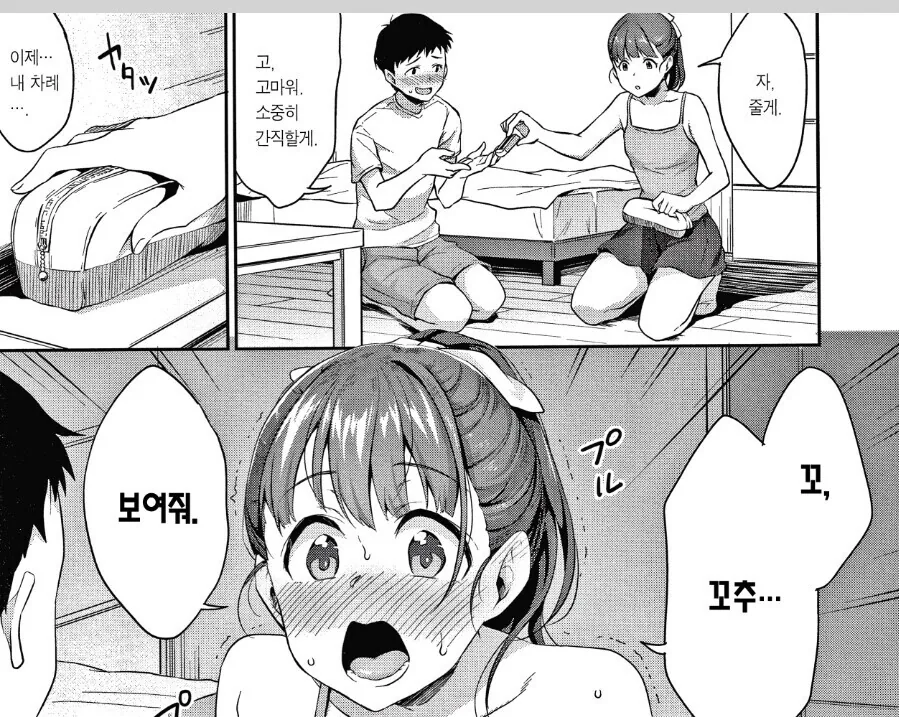 manga_1766280_006.webp