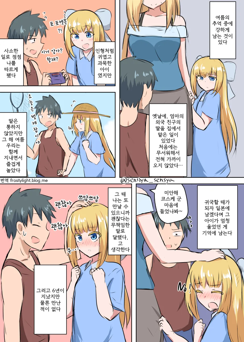 manga_1811679_001.webp