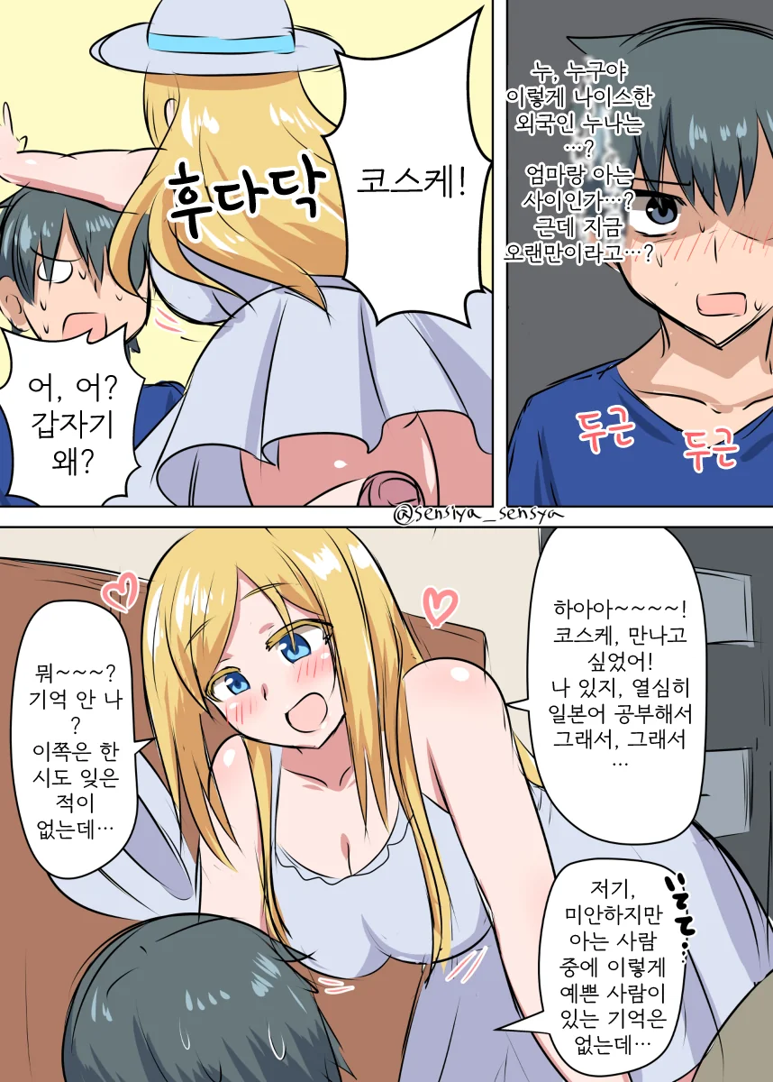 manga_1811679_003.webp