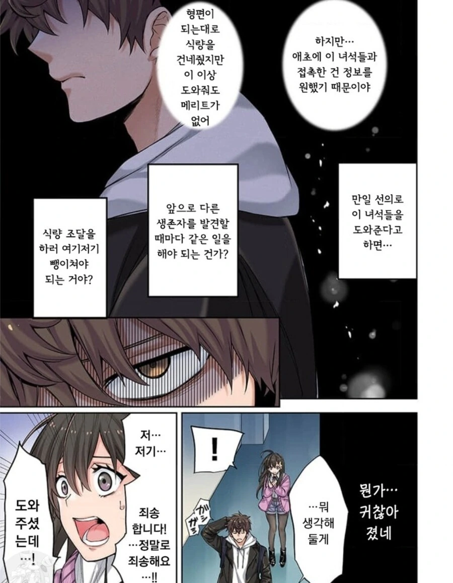 manga_1824261_003.webp