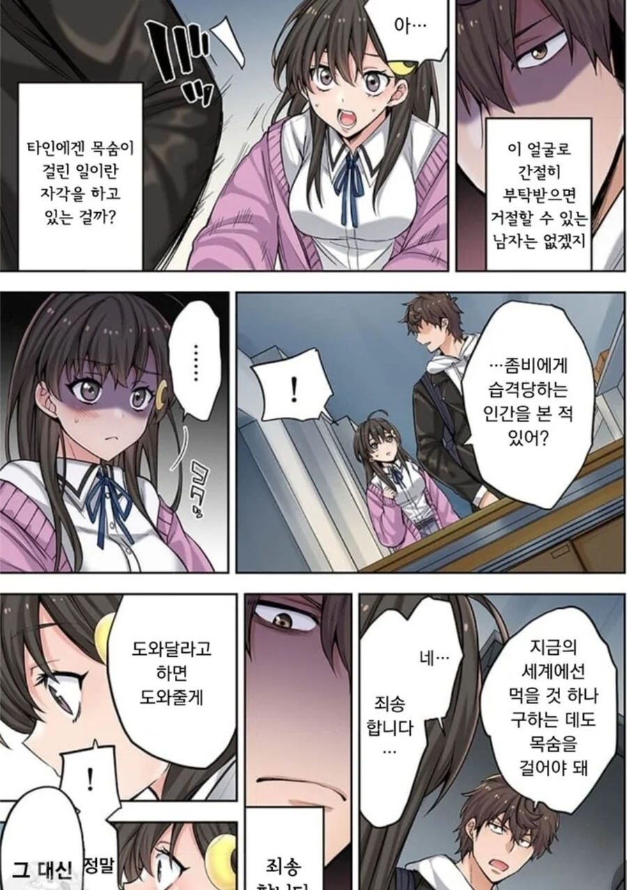 manga_1824261_005.webp