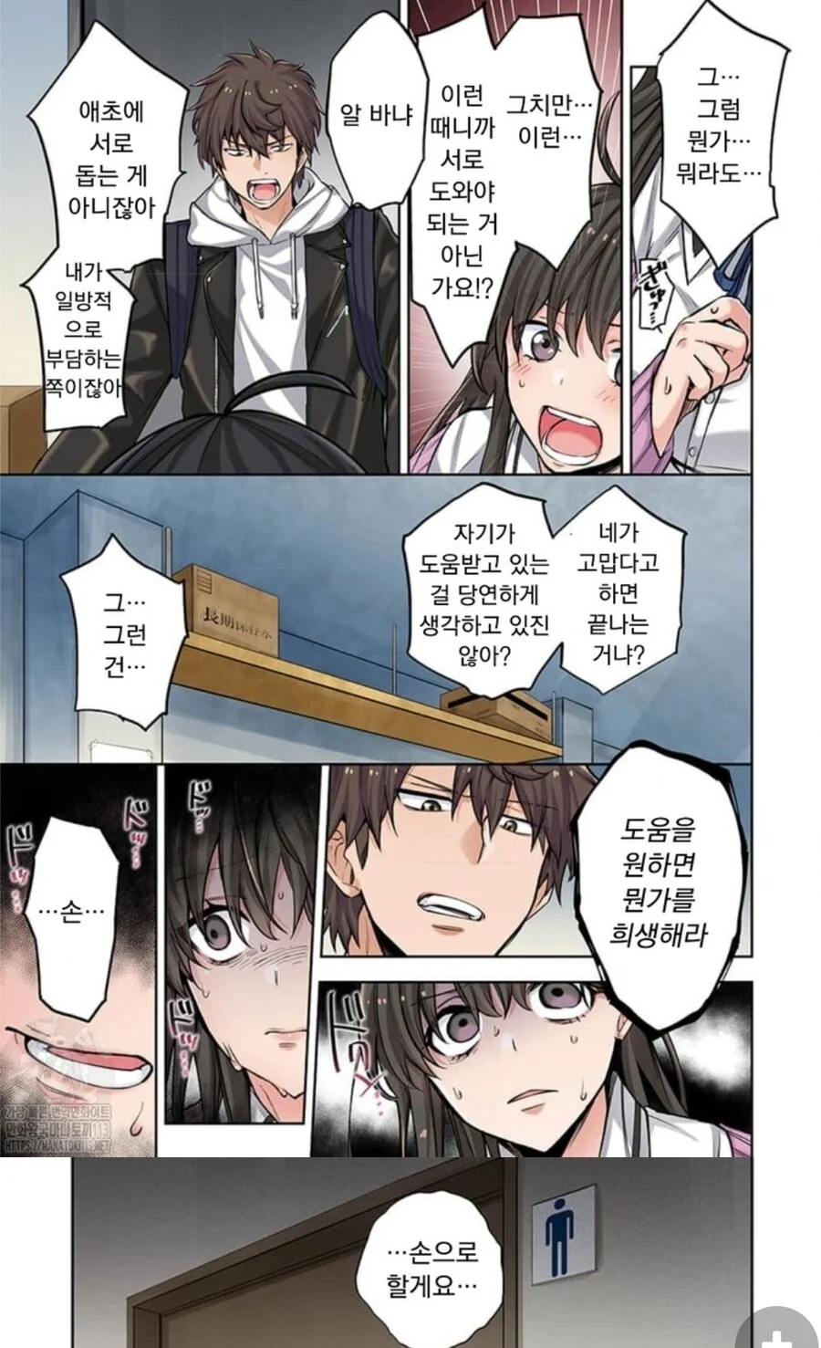 manga_1824261_007.webp