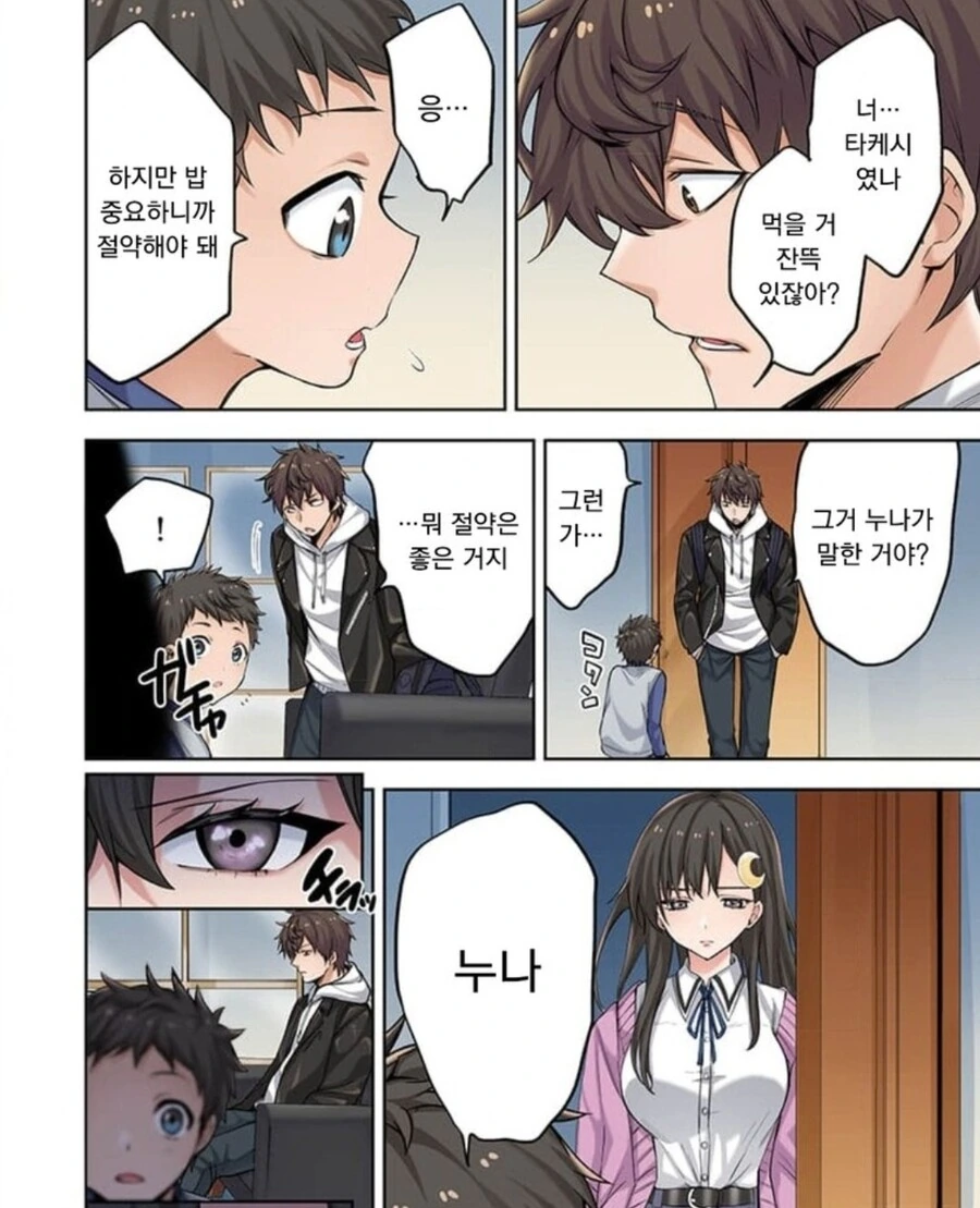 manga_1824261_010.webp
