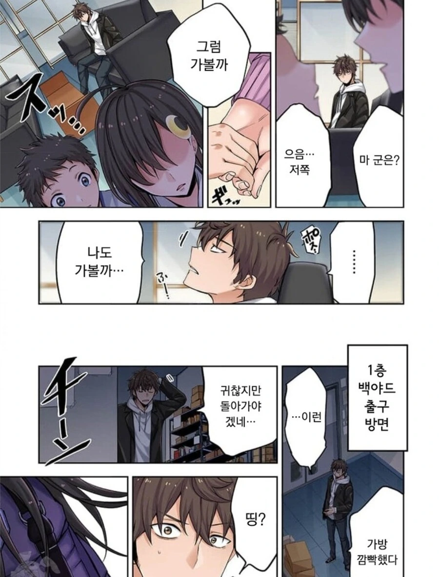 manga_1824261_011.webp