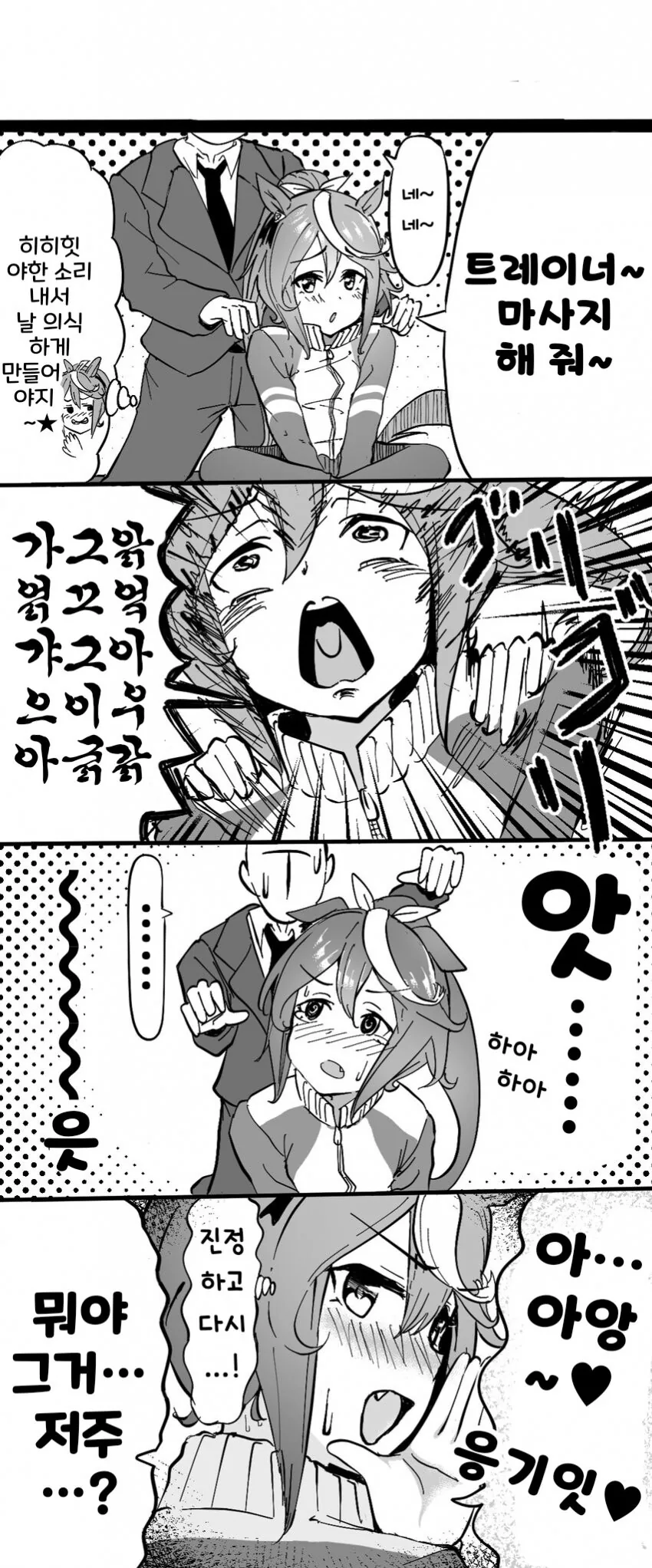 manga_1902780_001.webp
