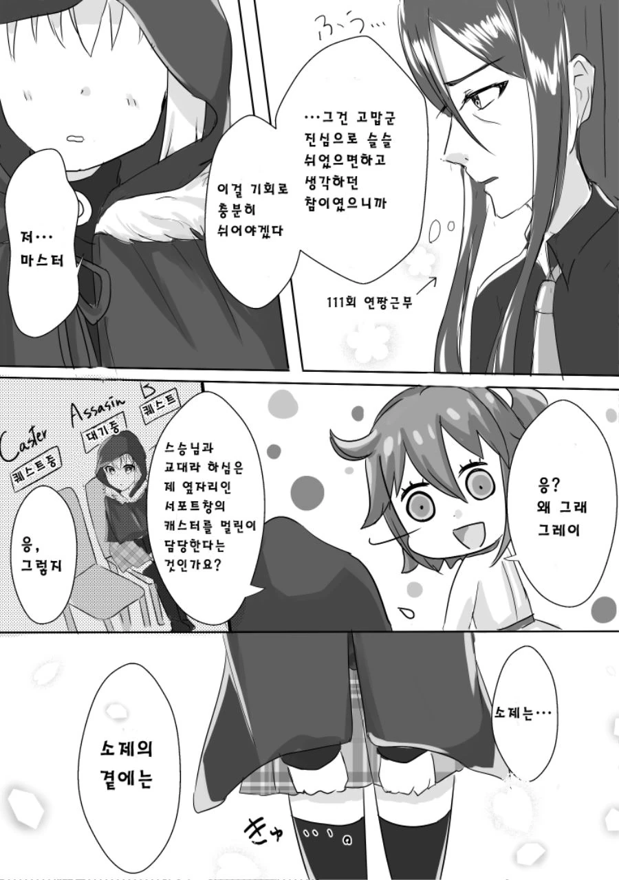 manga_193730_002.webp