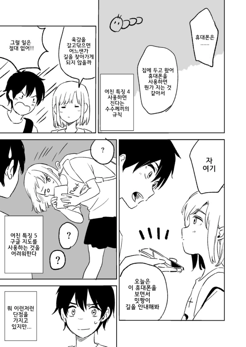 manga_196080_003.webp