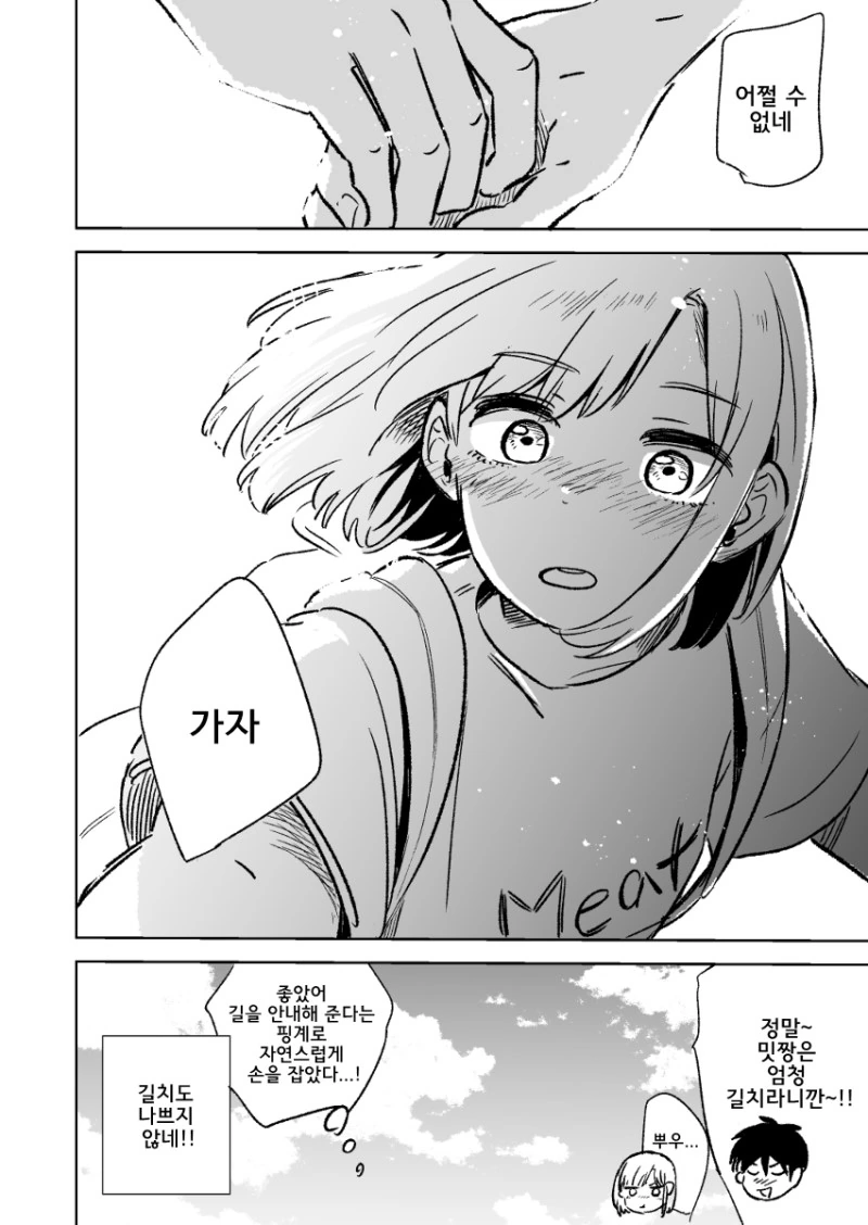 manga_196080_004.webp
