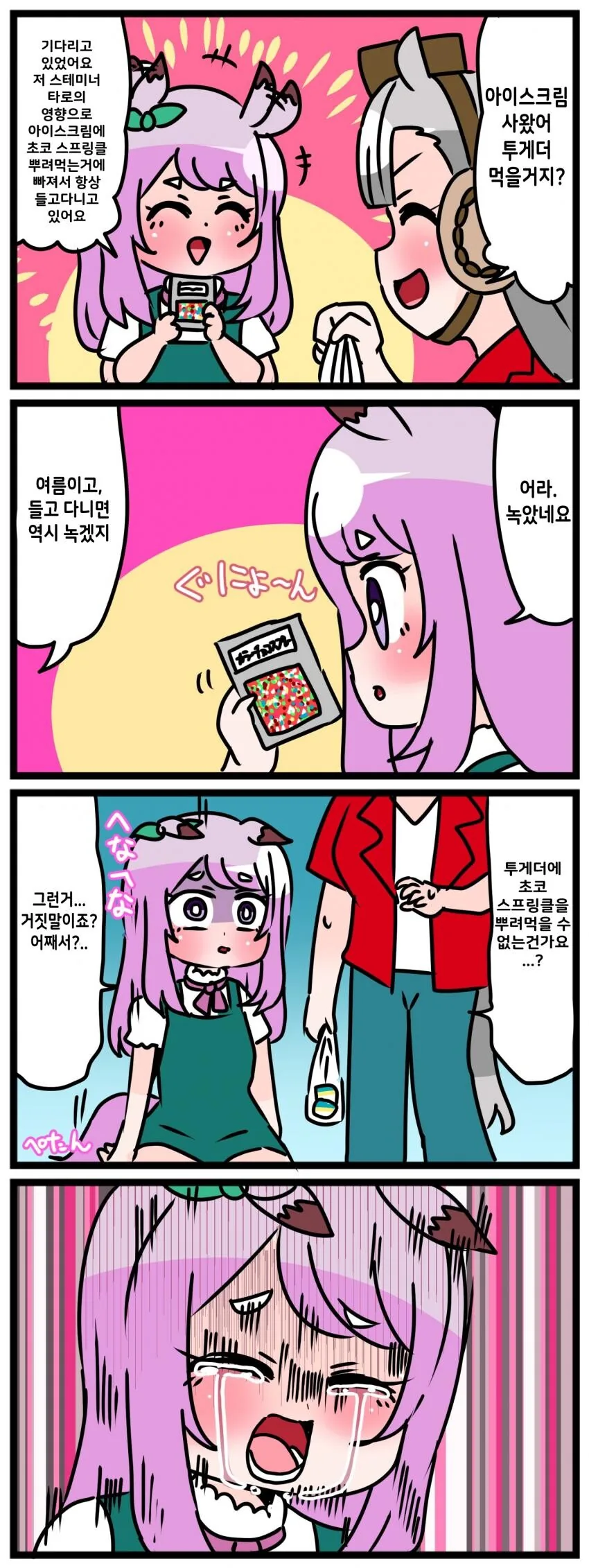 manga_1999484_001.webp