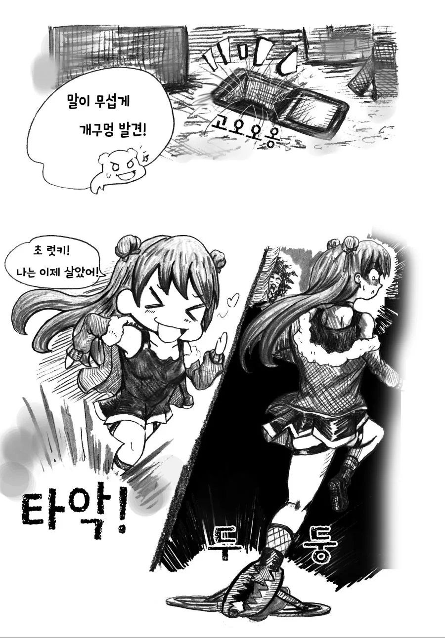 manga_2036878_011.webp