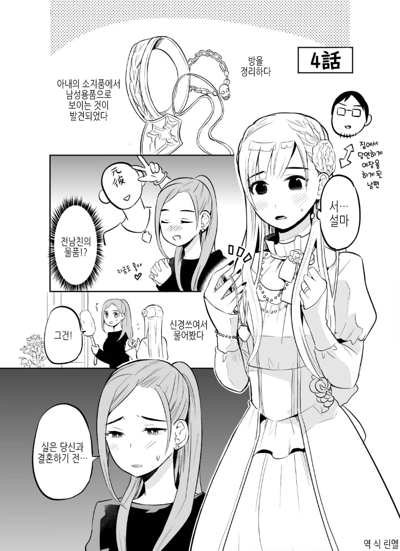 manga_2052386_001.webp